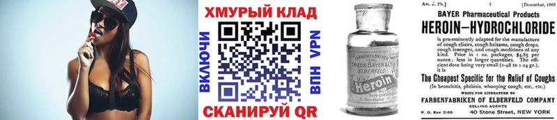 Героин герыч  мега онион  Нариманов 