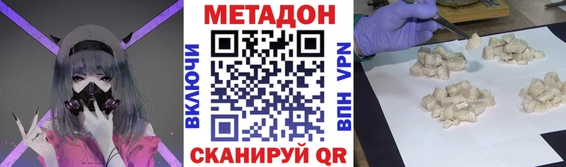 Метадон VHQ  цены наркотик  кракен   даркнет наркотические препараты  Нариманов 